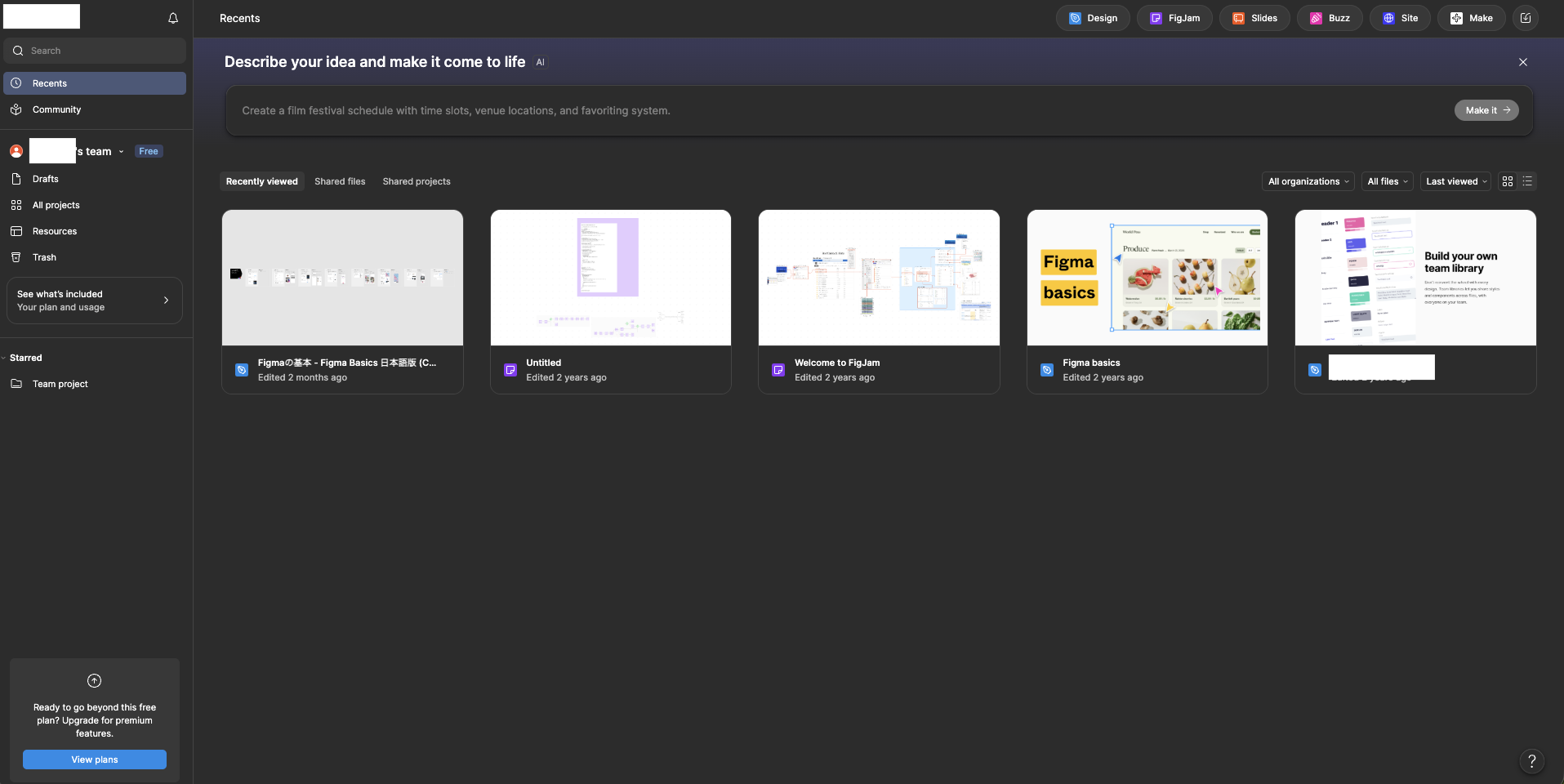 ブラウザで Figma の Recents 画面が表示され、左サイドバーにチーム名、右上にプラン表示があるスクリーンショット